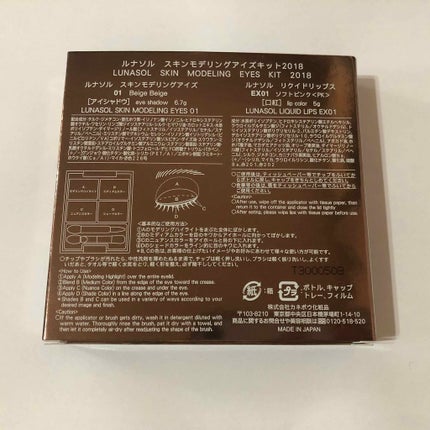 スキンモデリングアイズ/LUNASOL/アイシャドウパレットを使ったクチコミ(3枚目)