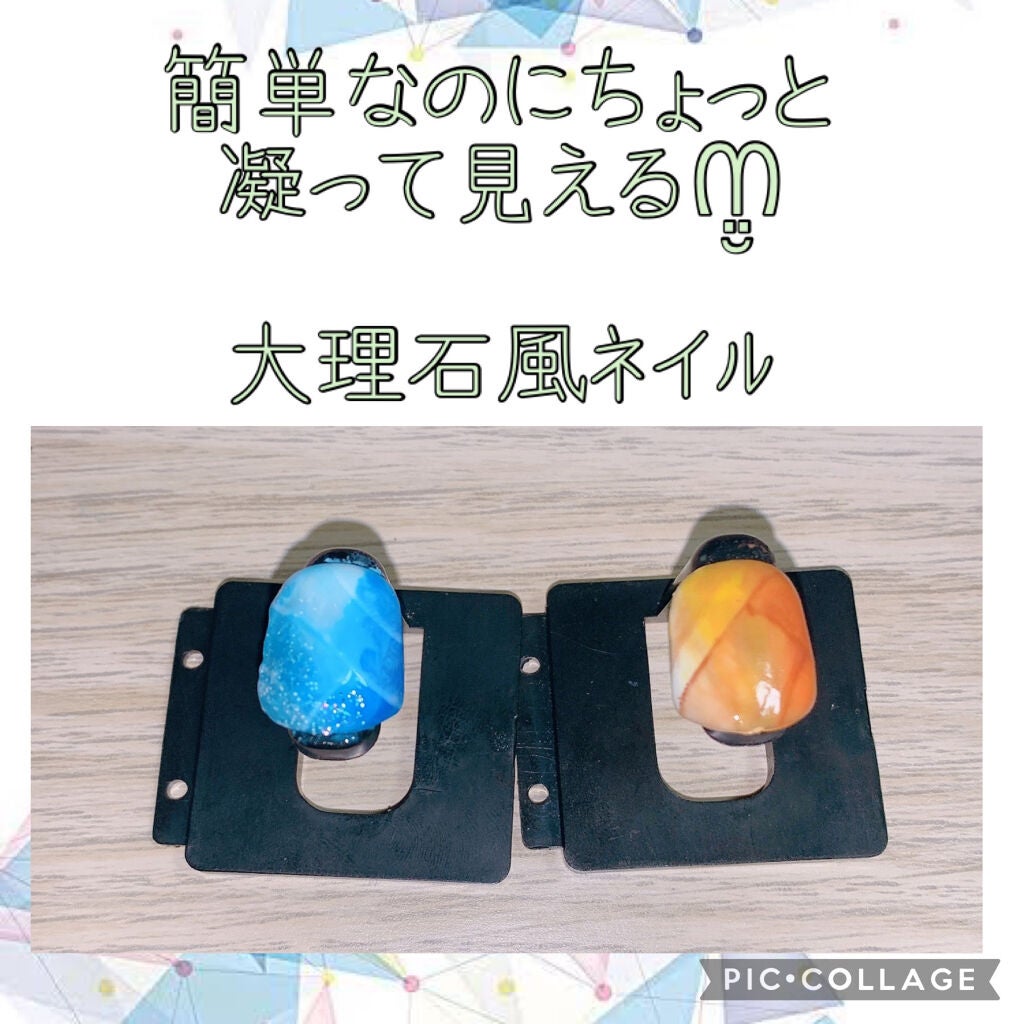 ジェルネイル(ライト対応)/セリア/ジェルネイルを使ったクチコミ(1枚目)