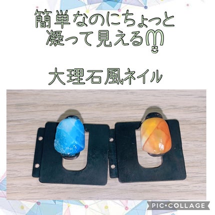 ジェルネイル(ライト対応)/セリア/ジェルネイルを使ったクチコミ(1枚目)