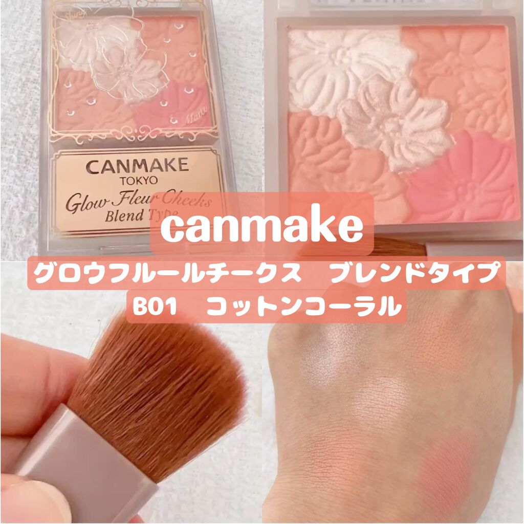 グロウフルールチークス(ブレンドタイプ)/キャンメイク/パウダーチークを使ったクチコミ(1枚目)