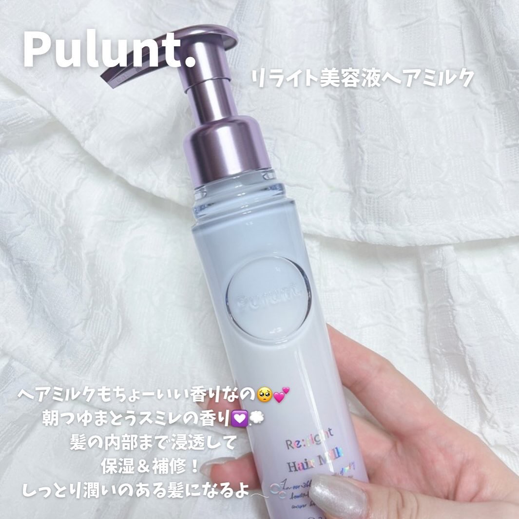 プルント リライト美容液シャンプー/トリートメント/Purunt./市販シャンプーを使ったクチコミ（3枚目）