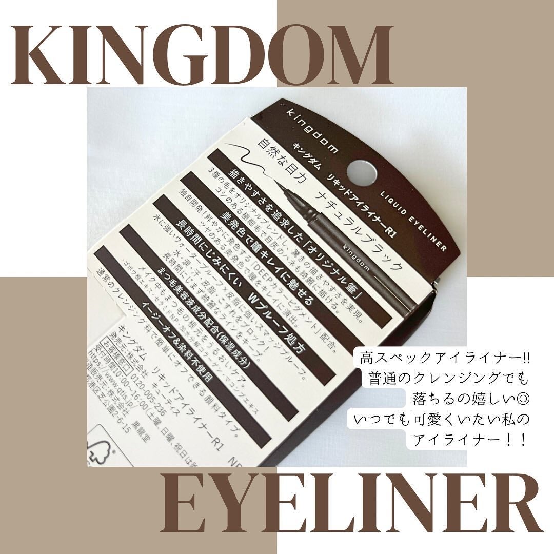 キングダム リキッドアイライナーR1/キングダム/リキッドアイライナーを使ったクチコミ(2枚目)
