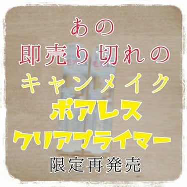 マーメイドスキンジェルUV/キャンメイク/日焼け止め・UVケアを使ったクチコミ（1枚目）