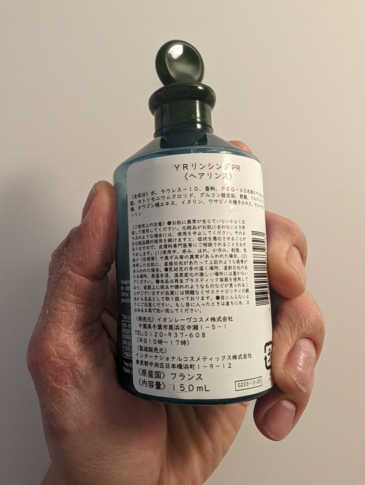 リンシングビネガー ピュアリフレッシュ うるツヤモリンガ /イヴ・ロシェ/洗い流すヘアトリートメントを使ったクチコミ(2枚目)