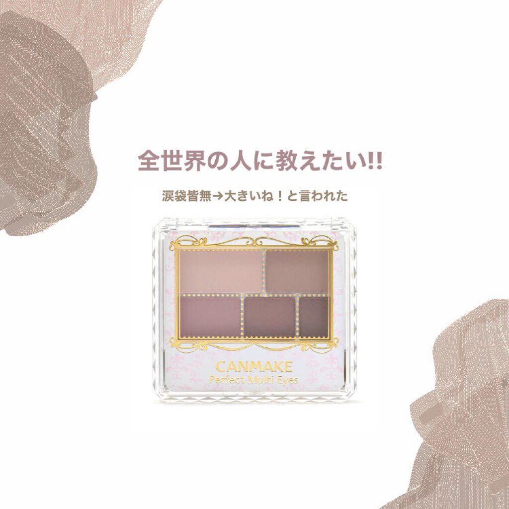 パーフェクトマルチアイズ/キャンメイク/アイシャドウパレットを使ったクチコミ（1枚目）