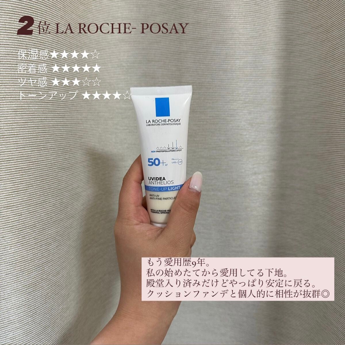 UVイデア XL プロテクショントーンアップ/ラ ロッシュ ポゼ/日焼け止めクリームを使ったクチコミ(6枚目)