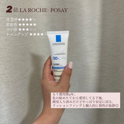 UVイデア XL プロテクショントーンアップ/ラ ロッシュ ポゼ/日焼け止めクリームを使ったクチコミ(6枚目)