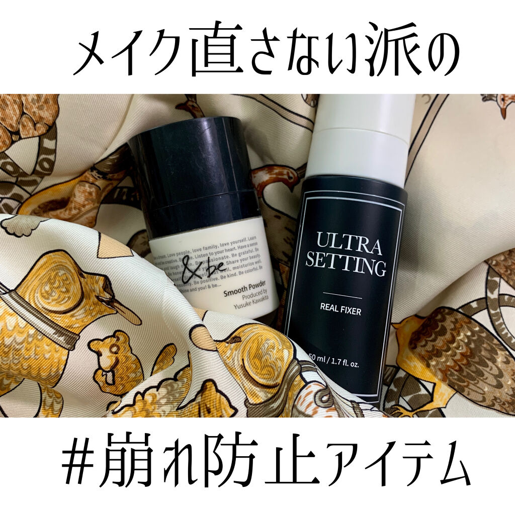 ウルトラ セッティング リアル フィクサー/saat insight/フィックスミストを使ったクチコミ（1枚目）