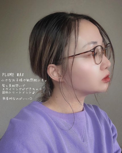 プリュムワックス/PlumeHairCare/ヘアバームを使ったクチコミ(6枚目)
