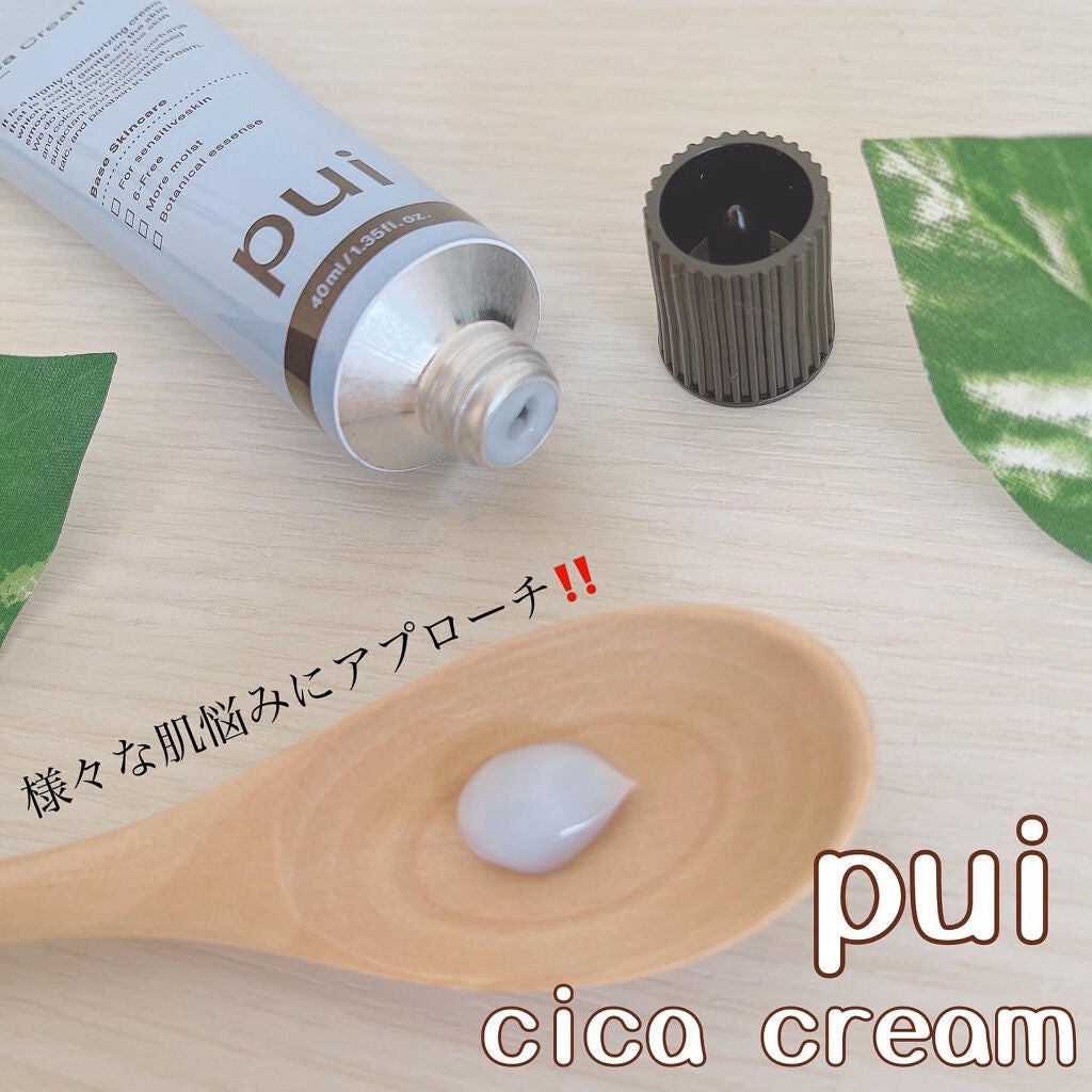 cica cream/PUI/フェイスクリームを使ったクチコミ(1枚目)