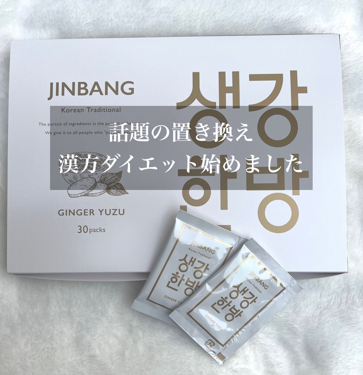 JINBANG GINGER YUZU/JINBANG/美容ドリンクを使ったクチコミ(1枚目)