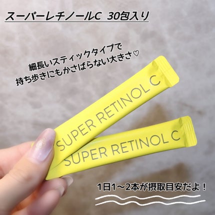 スーパーレチノールC/VITALBEAUTIE/美容サプリメントを使ったクチコミ(4枚目)