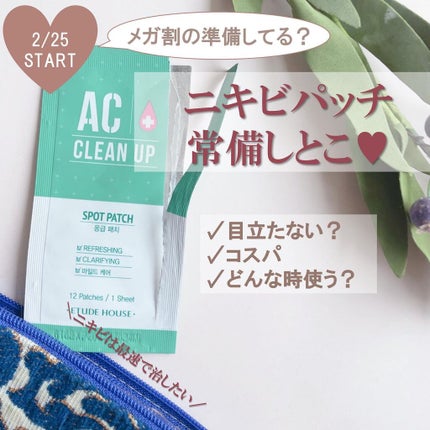 ACC パッチ/ETUDE/シートマスク・パックを使ったクチコミ(1枚目)