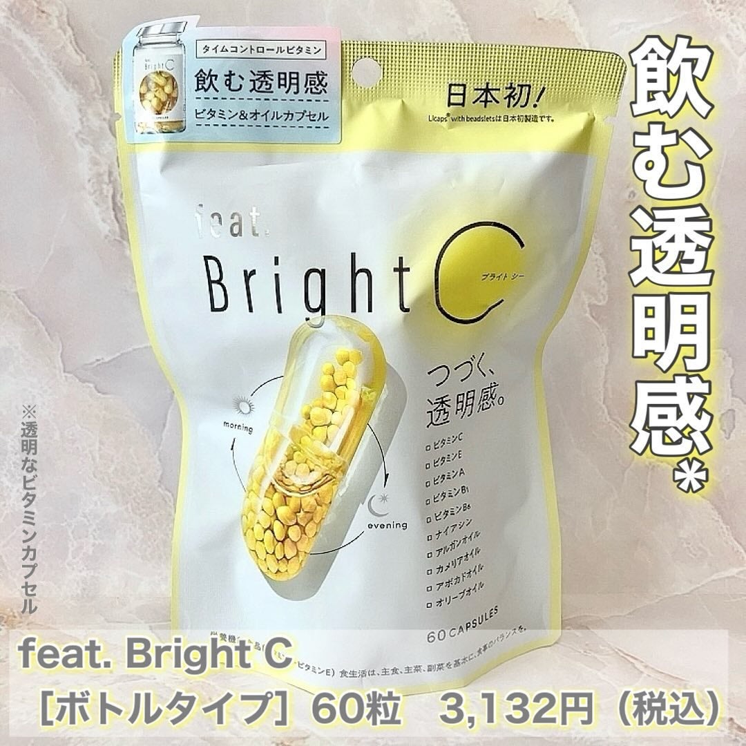 BrightC/Feat./美容サプリメントを使ったクチコミ(2枚目)