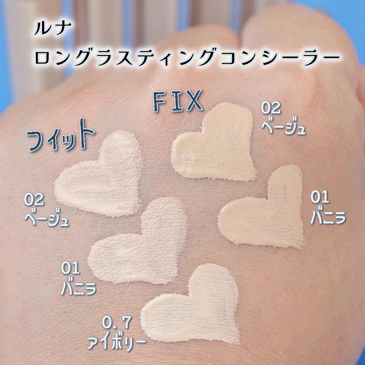 ロングラスティングチップコンシーラー/LUNA/リキッドコンシーラーを使ったクチコミ（3枚目）