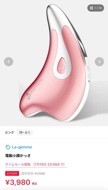 温感かっさ/Panasonic/美顔器・マッサージを使ったクチコミ(4枚目)