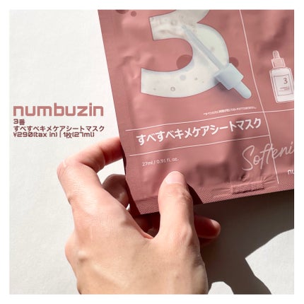3番 すべすべキメケアシートマスク/numbuzin/シートマスク・パックを使ったクチコミ(2枚目)