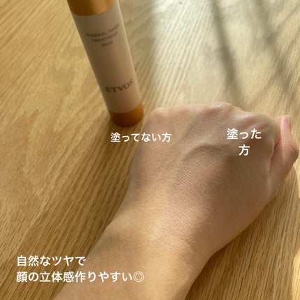 ミネラルインナートリートメントベース/エトヴォス/化粧下地を使ったクチコミ(2枚目)