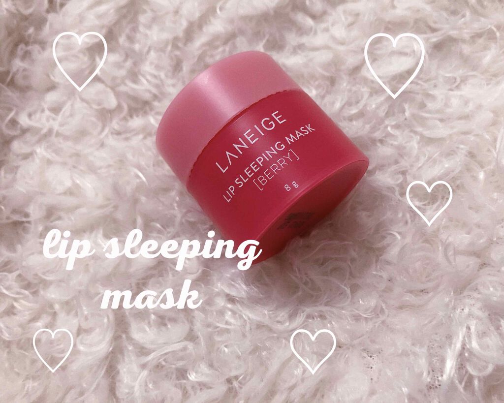 リップスリーピングマスク/LANEIGE/リップバームを使ったクチコミ(1枚目)