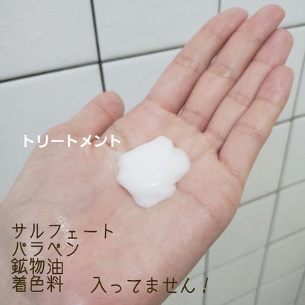 つるん シャンプー/トリートメント/WANOMI/シャンプー・コンディショナーを使ったクチコミ(3枚目)