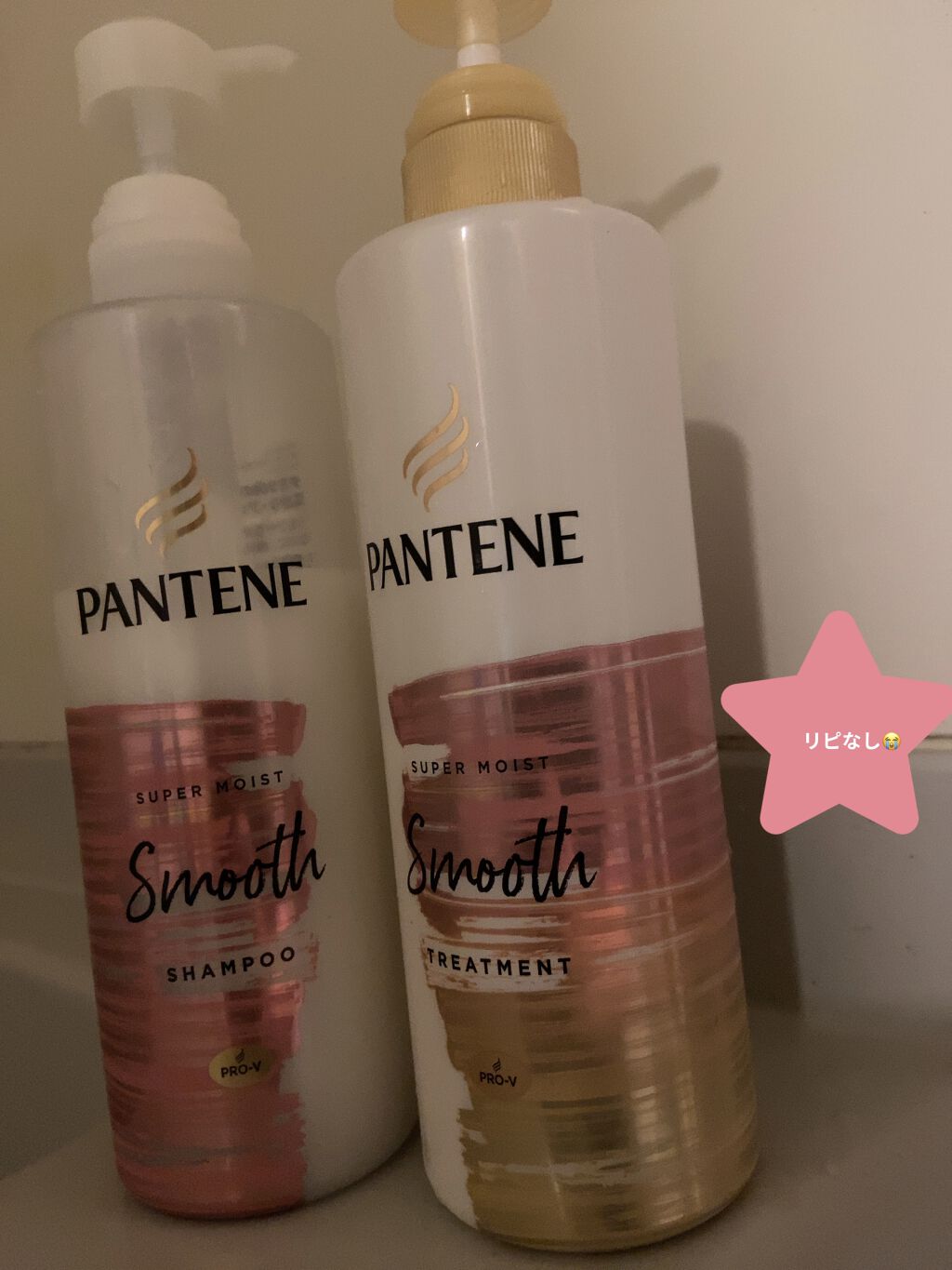 リペアー ゴールデン カプセル ミルク/パンテーン/ヘアミルクを使ったクチコミ（1枚目）