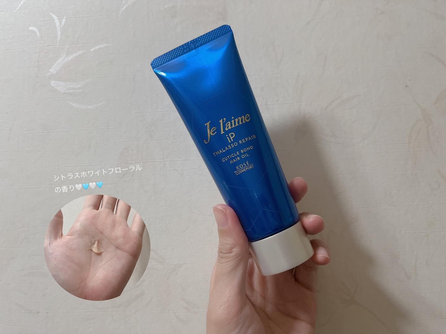 ジュレーム iP タラソリペア キューティクルボンド ヘアオイル/Je l'aime/ヘアオイルを使ったクチコミ（1枚目）