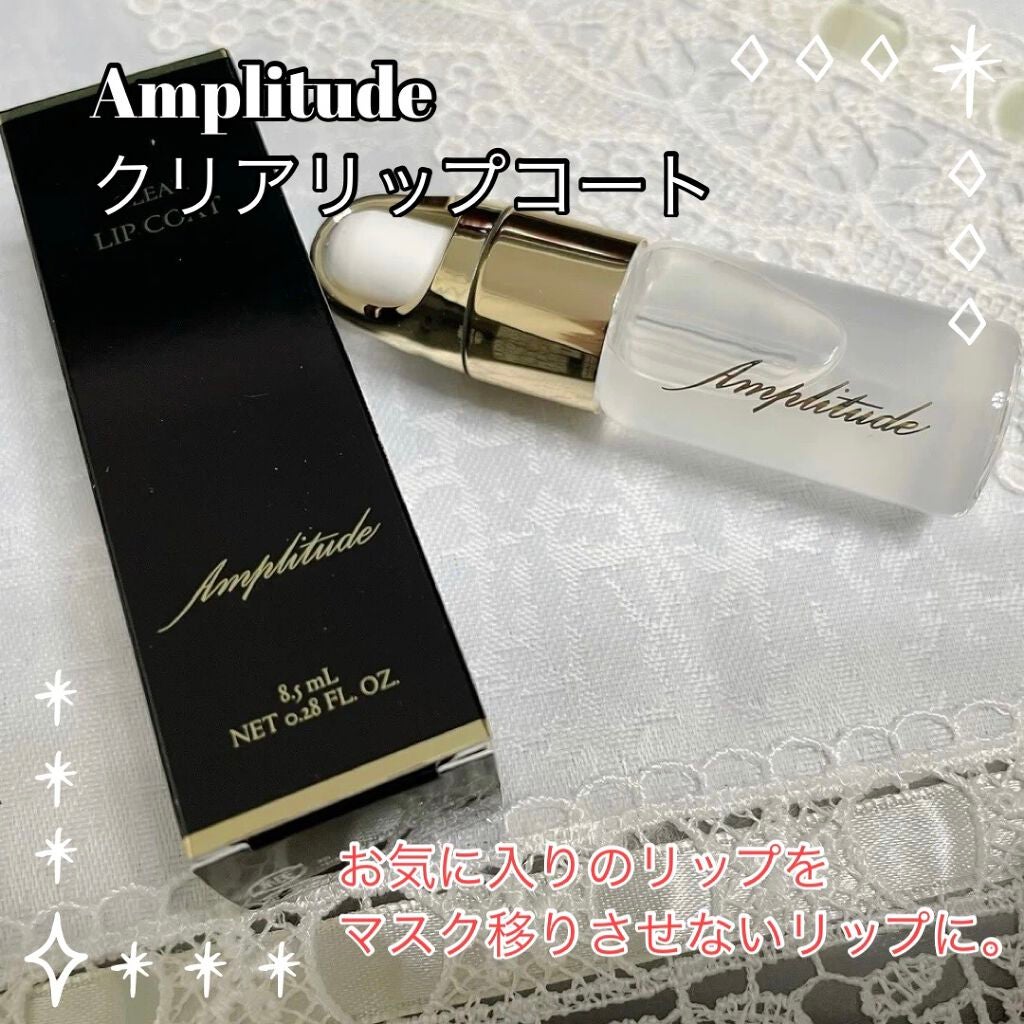 クリア リップコート/Amplitude/リップオイルを使ったクチコミ(1枚目)