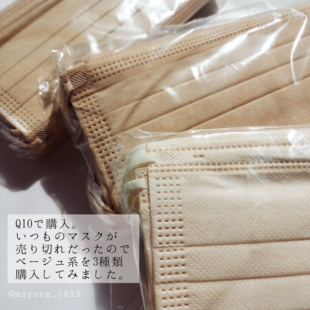 やわらかマスク　51枚入り/CICIBELLA/マスクを使ったクチコミ（2枚目）