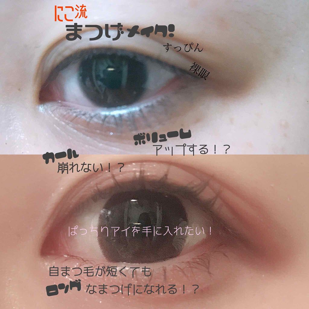 エテュセ アイエディション (マスカラベース)/ettusais/マスカラ下地を使ったクチコミ（1枚目）