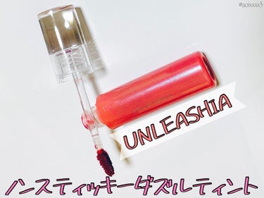 ノンスティッキーダズルティント/unleashia/口紅を使ったクチコミ（1枚目）