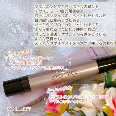 BRIGHTAGE アイゾーン ダブルリバイタライザーのクチコミ「
✼••┈┈••✼••┈┈••✼••┈┈••✼••┈┈••✼

BRIGHTAGE
アイゾーン.....」（3枚目）