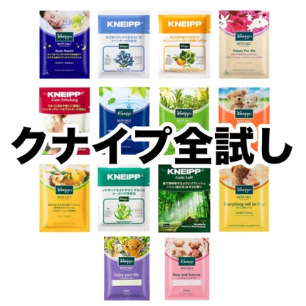クナイプ バスソルト スミレの香り/クナイプ/無機塩系入浴剤を使ったクチコミ(1枚目)