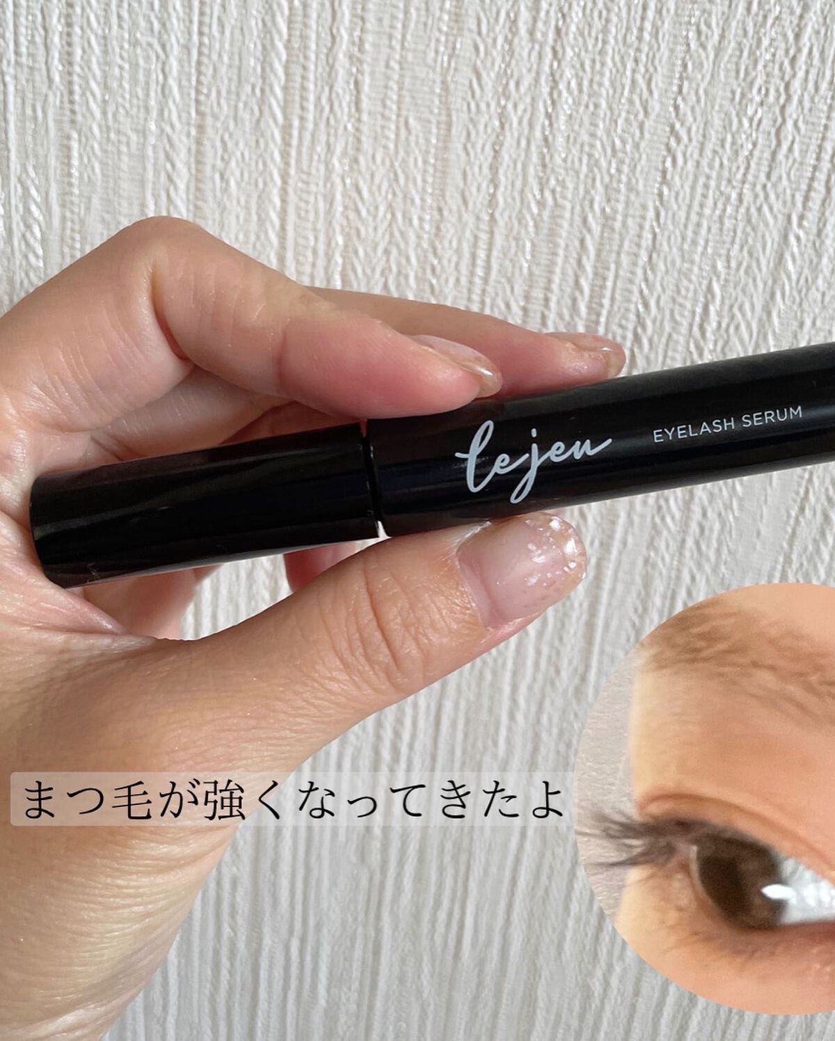 アイラッシュセラム/ルジュ/まつげ美容液を使ったクチコミ(4枚目)