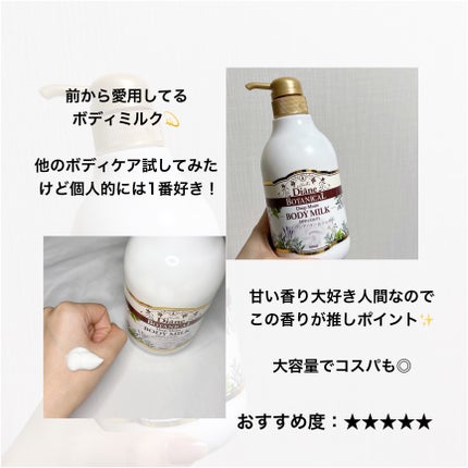 ハニーオランジュの香り/ボディミルク/ダイアン/ボディミルクを使ったクチコミ(7枚目)