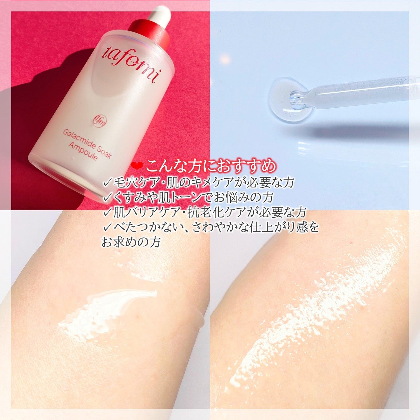ガラマイドソークアンプル/TAFOMI/美容液を使ったクチコミ(3枚目)