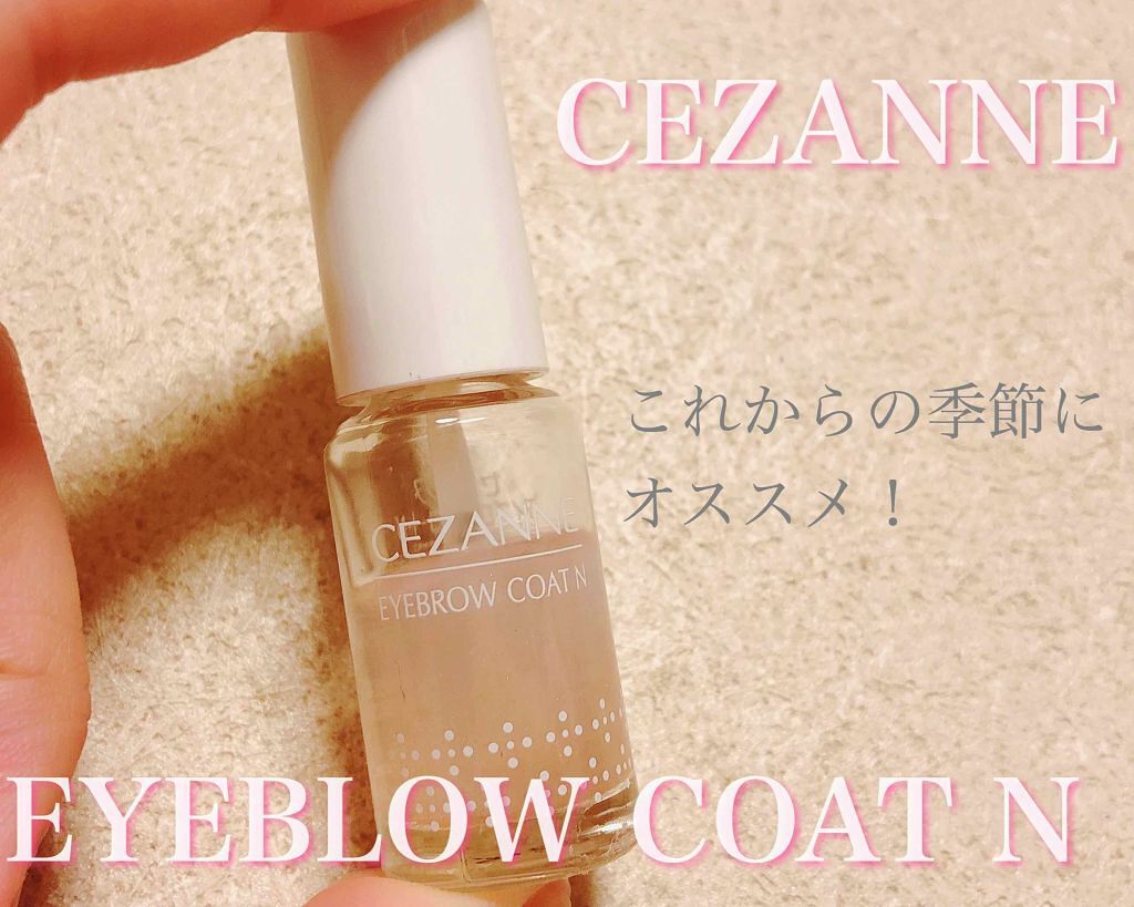 アイブロウコートN/CEZANNE/アイブロウコートを使ったクチコミ(1枚目)