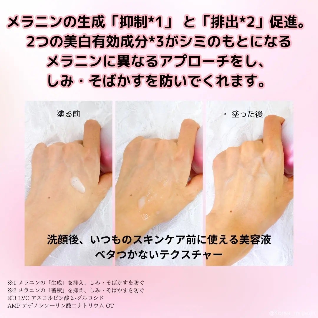 ダブルアクションセラム/サクラエ(sakuraé)/美容液を使ったクチコミ(2枚目)