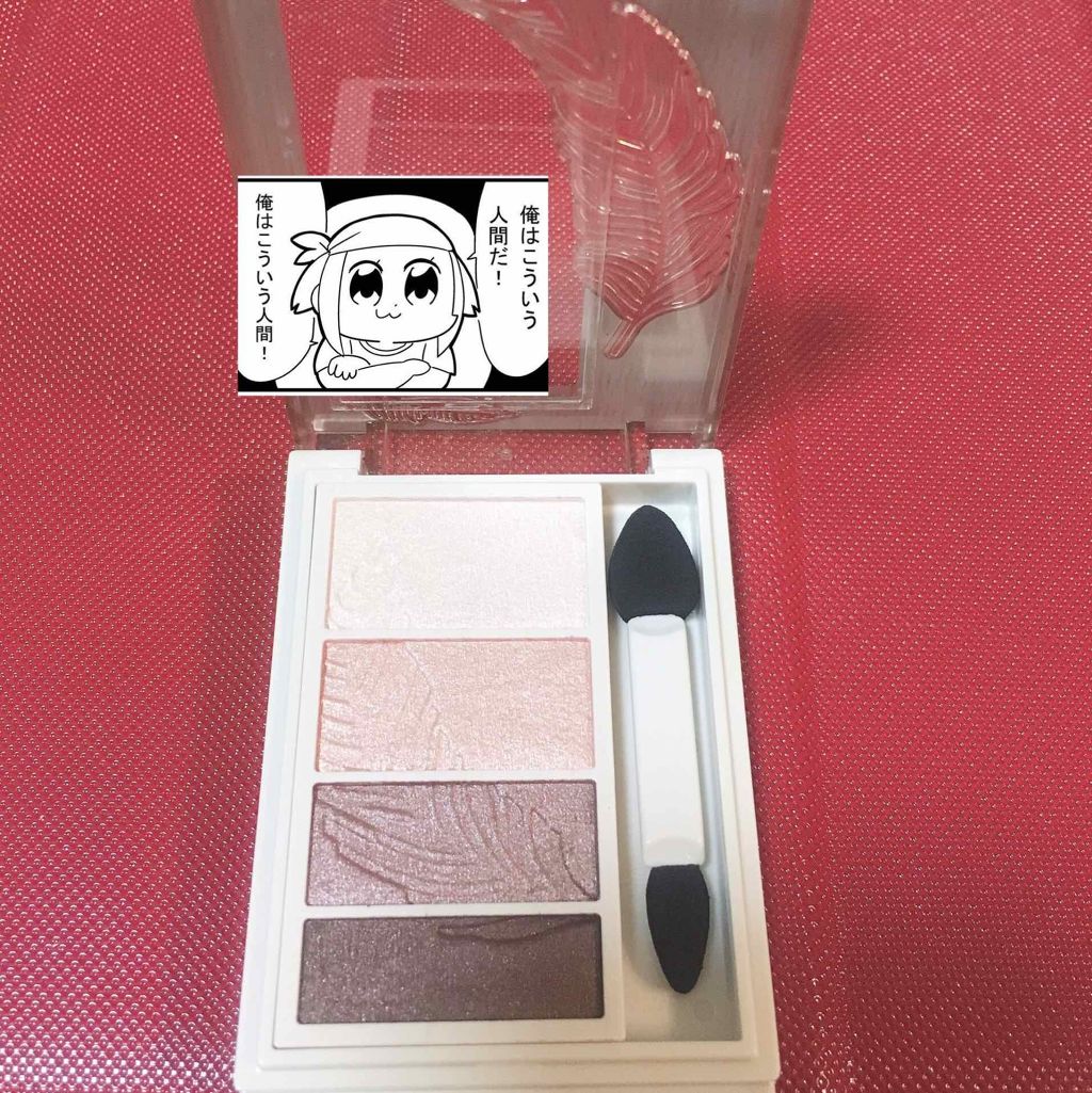 リシェ マイヌーディ アイズ/Visée/アイシャドウパレットを使ったクチコミ(1枚目)