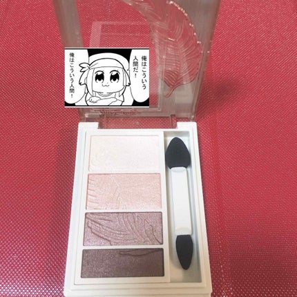 リシェ マイヌーディ アイズ/Visée/アイシャドウパレットを使ったクチコミ(1枚目)