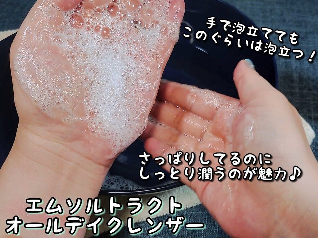 エム・ソルトラクトオールディクレンザー/CODENATURE/クレンジングジェルを使ったクチコミ(6枚目)