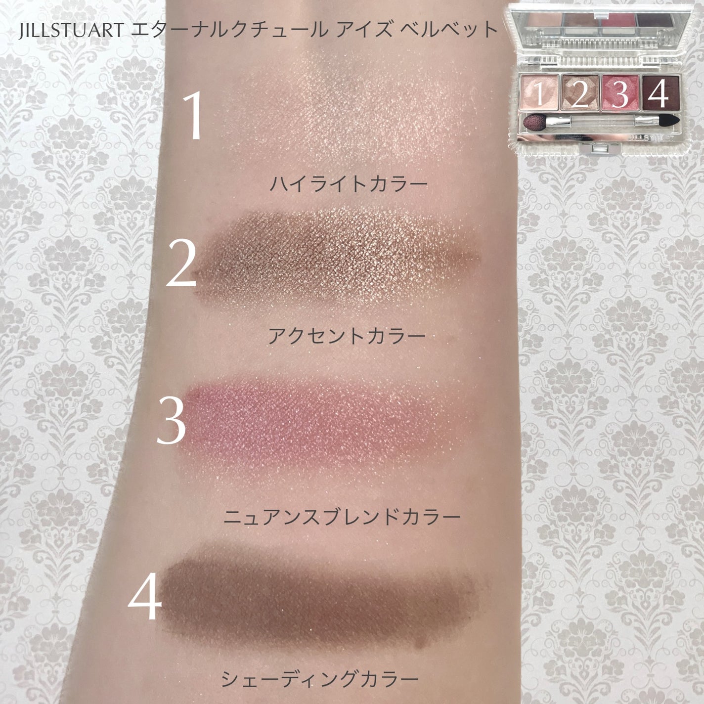 エターナルクチュール アイズ ベルベット/JILL STUART/アイシャドウパレットを使ったクチコミ(1枚目)