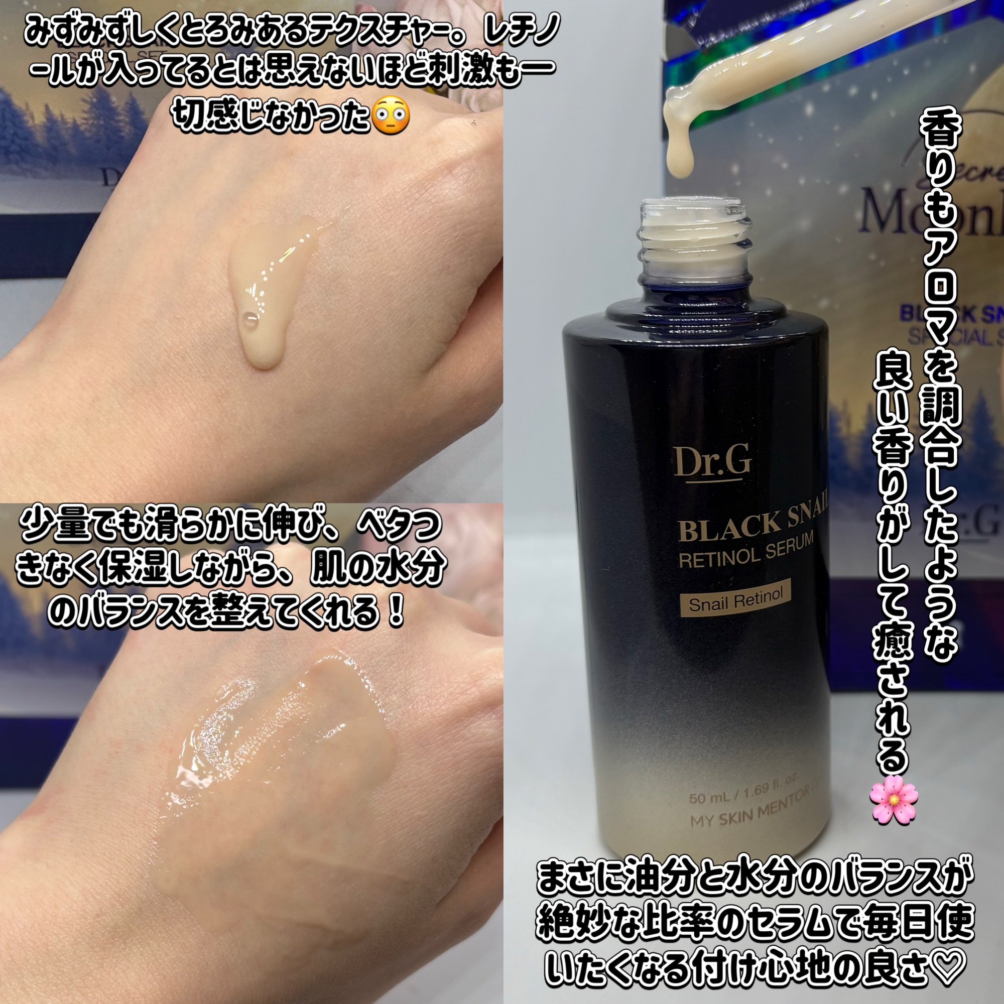 ブラックスネイルレチノールセラム/Dr.G/美容液を使ったクチコミ（3枚目）
