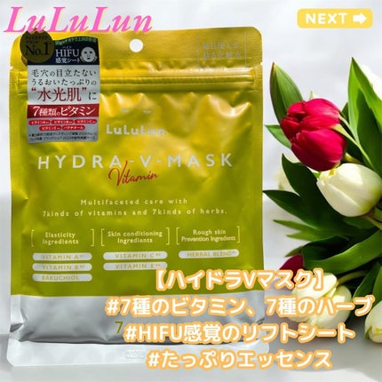 ルルルン ハイドラ V マスク/ルルルン/シートマスク・パックを使ったクチコミ(2枚目)