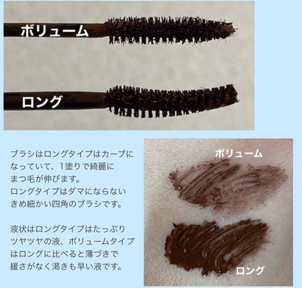 オールデイ ロング アンド カール マスカラ/Milk Touch/マスカラを使ったクチコミ(3枚目)