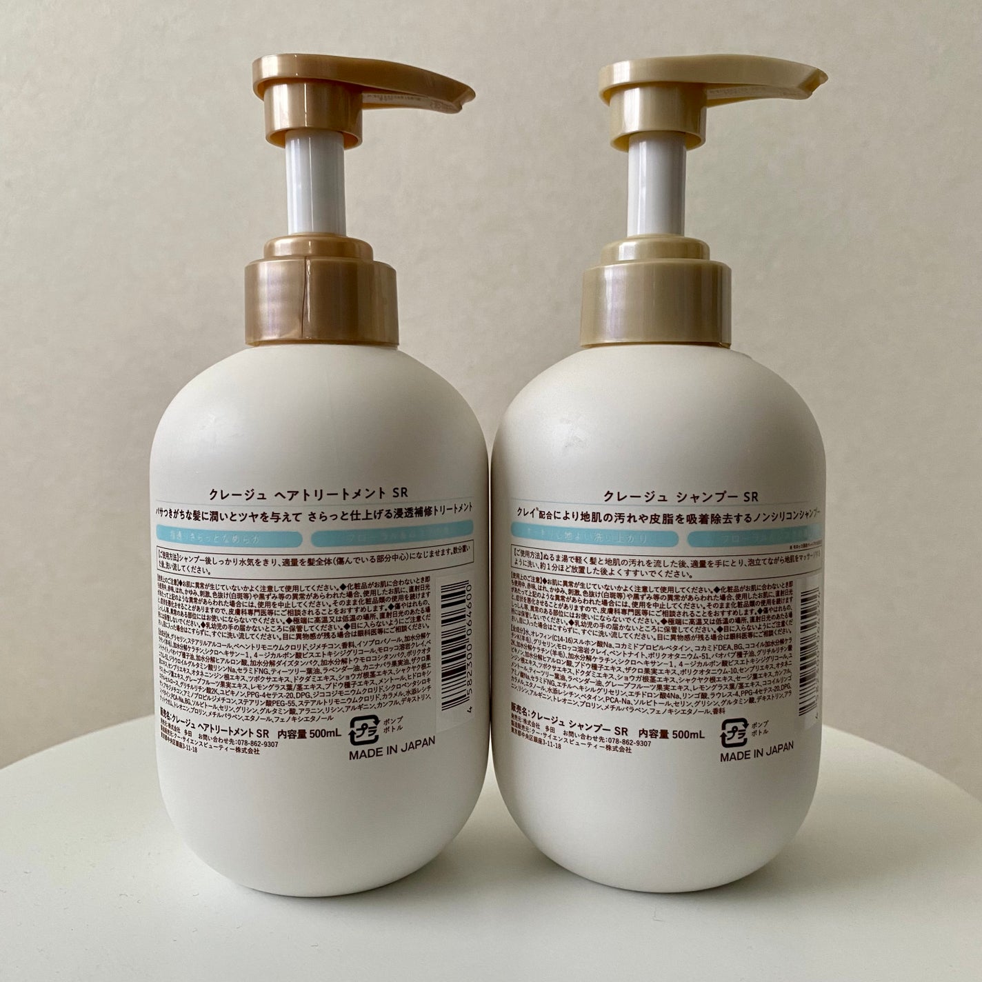 シャンプー/トリートメント SR/CLAYGE/市販シャンプーを使ったクチコミ(3枚目)