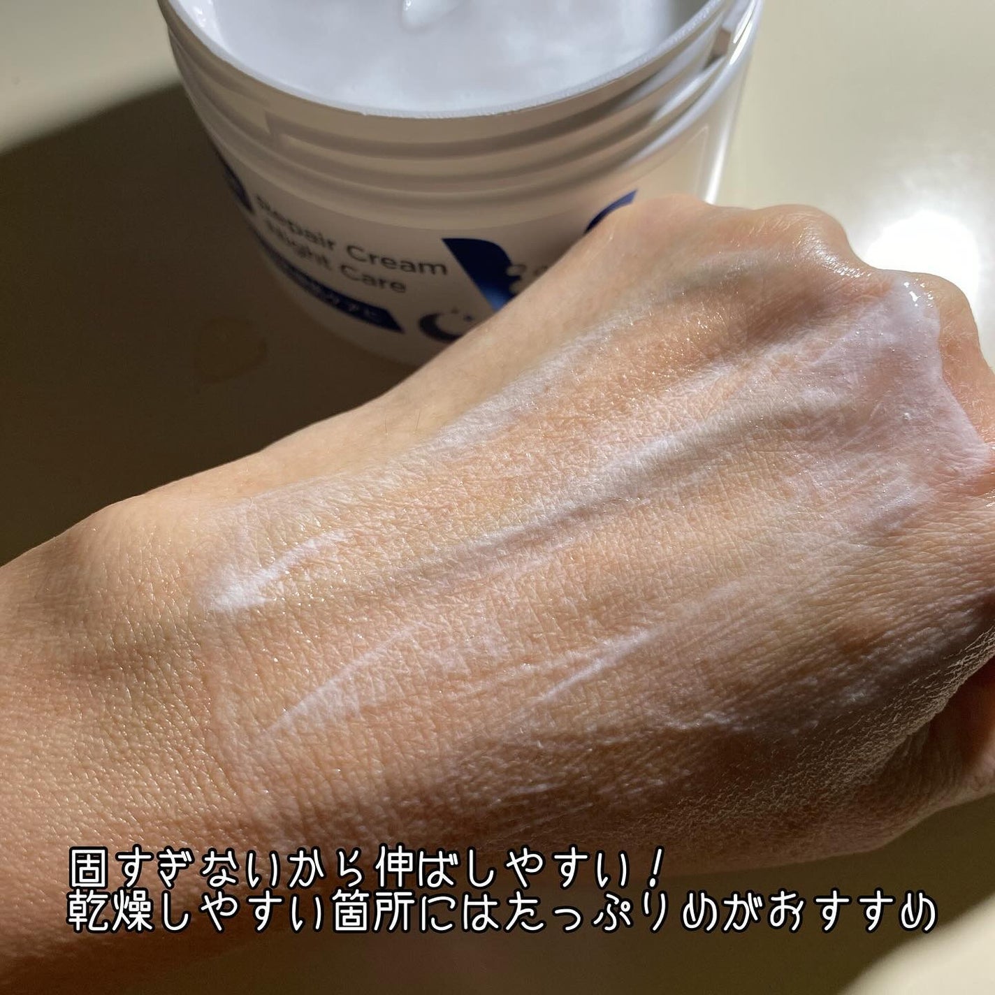 ヴァセリンリペアクリームナイトケア/ヴァセリン/ボディクリームを使ったクチコミ(4枚目)
