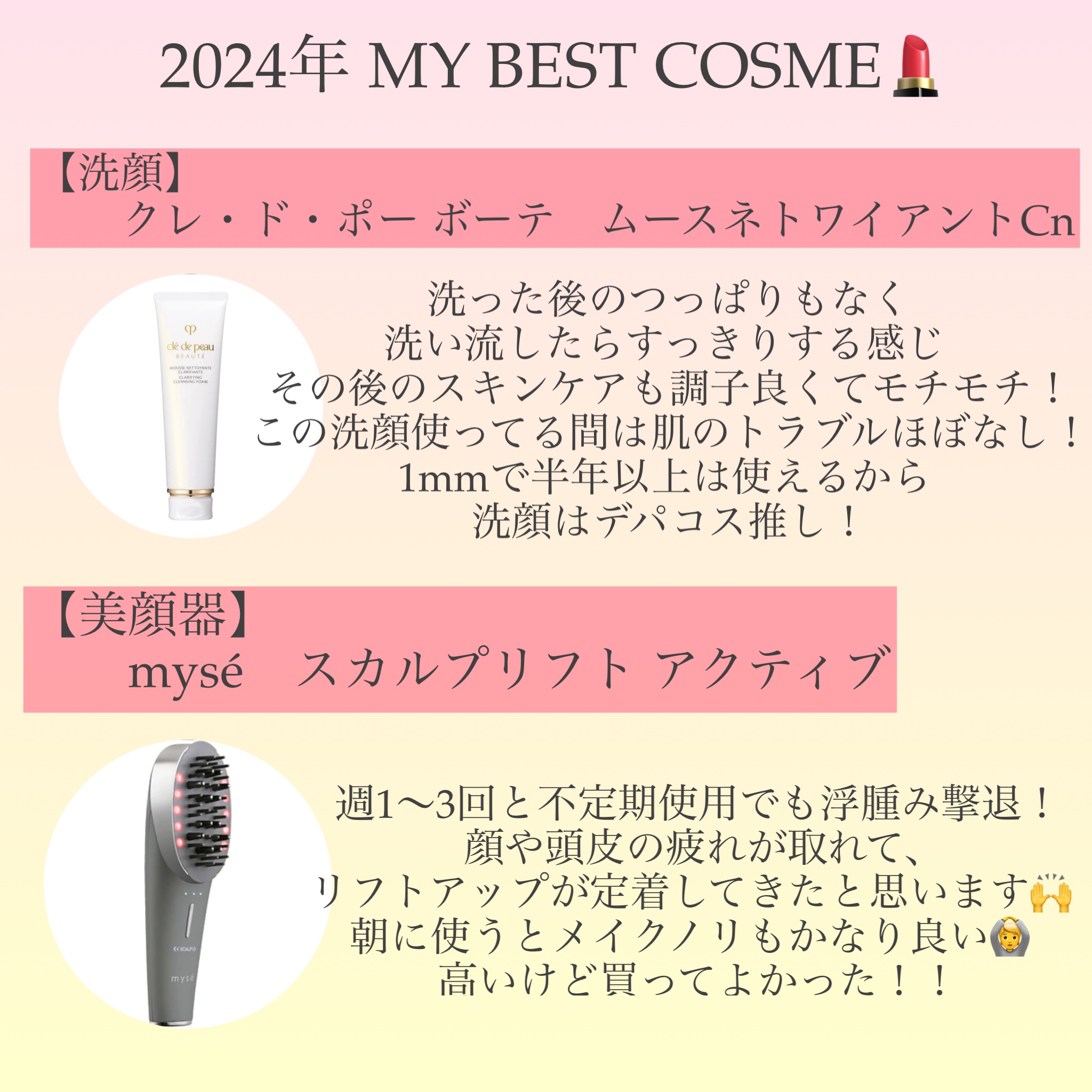 ムースネトワイアントCn/クレ・ド・ポー ボーテ/洗顔フォームを使ったクチコミ（3枚目）