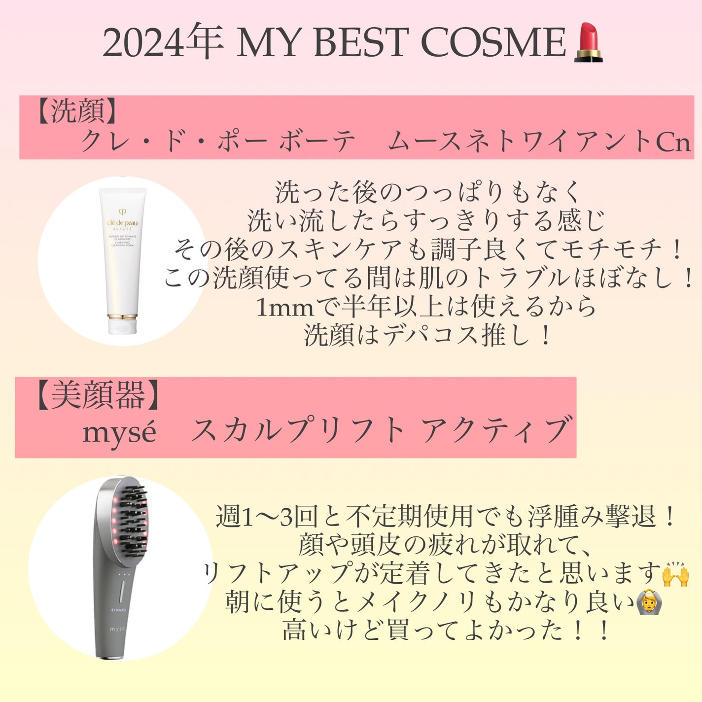 ムースネトワイアントCn/クレ・ド・ポー ボーテ/洗顔フォームを使ったクチコミ(3枚目)