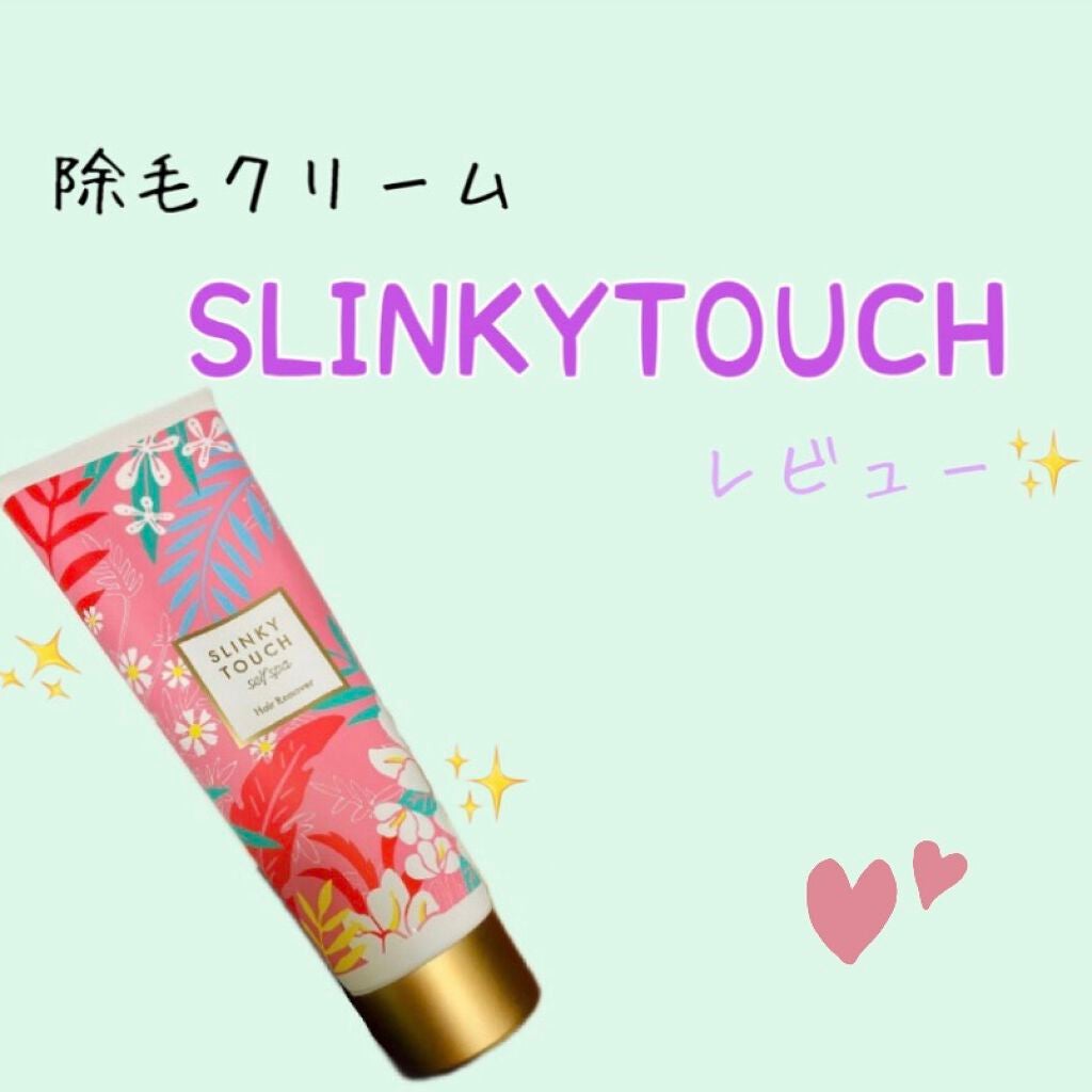 除毛クリーム シトラスホワイトリリィ/スリンキータッチ セルフスパ/除毛クリームを使ったクチコミ(1枚目)