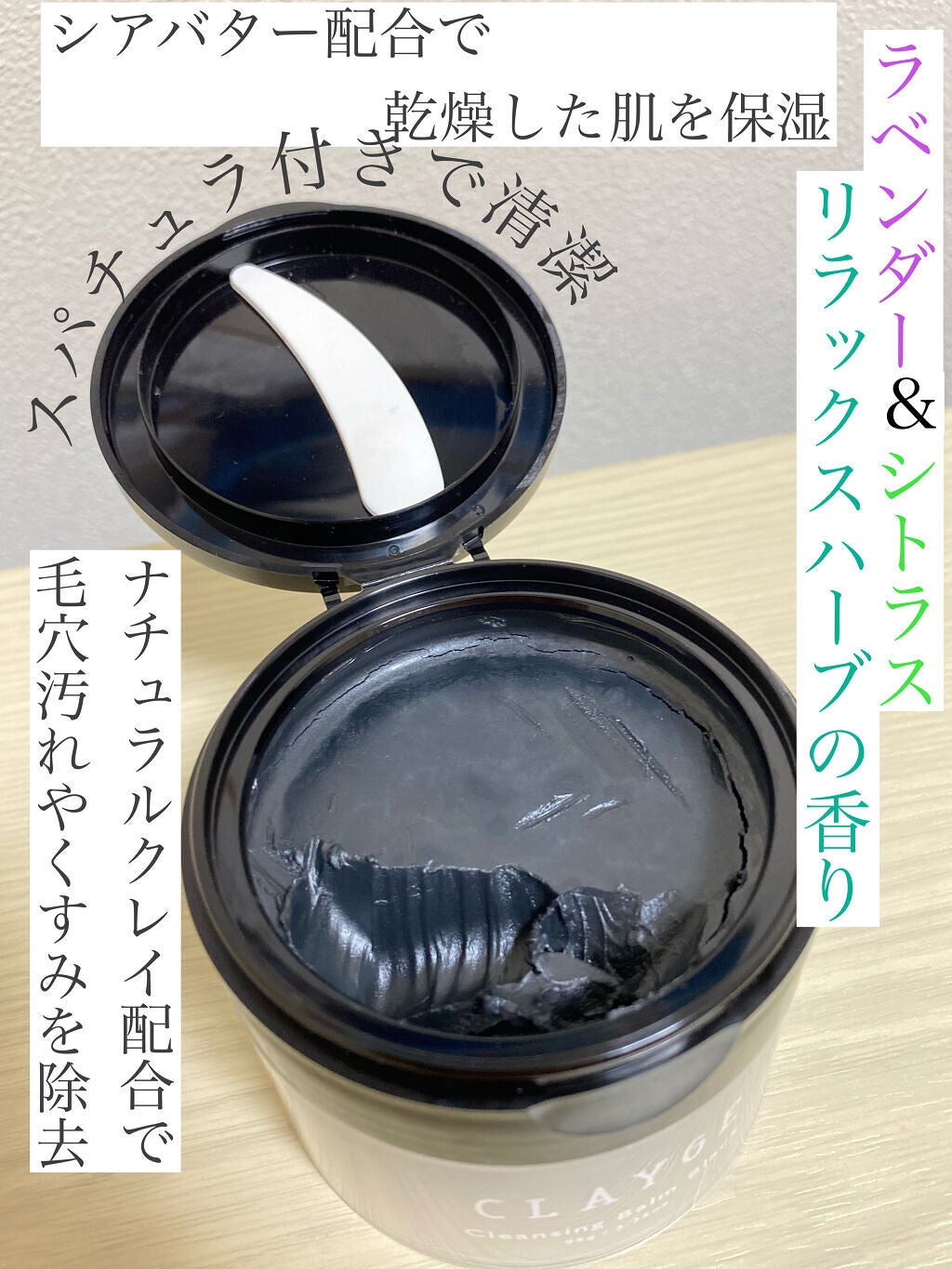 ã¯ã¬ã³ãžã³ã°ããŒã ãã©ãã¯/CLAYGE/ã¯ã¬ã³ãžã³ã°ããŒã ã䜿ã£ãã¯ãã³ãïŒ3æç®ïŒ